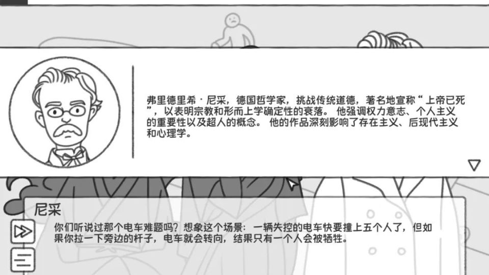 "电车难题""传送悖论",哲学也能变得如此抽象?