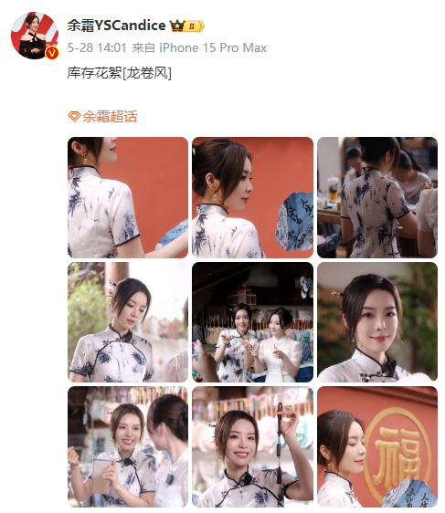 【lpl老婆】余霜青花瓷旗袍,中国风就是最厉害的