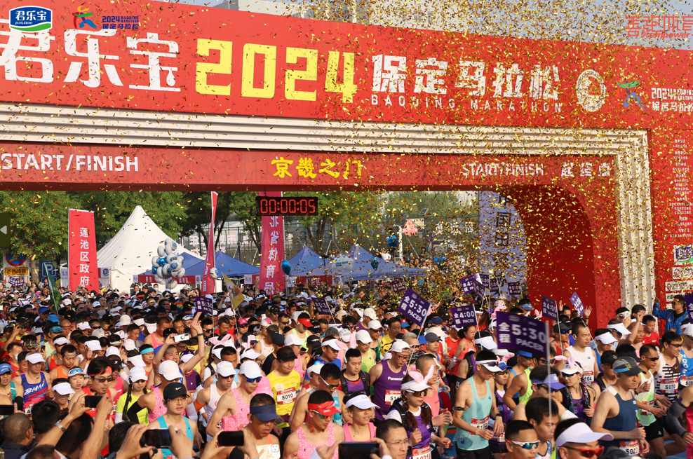 保定日报评论员4月21日,君乐宝2024保定马拉松激情开跑.