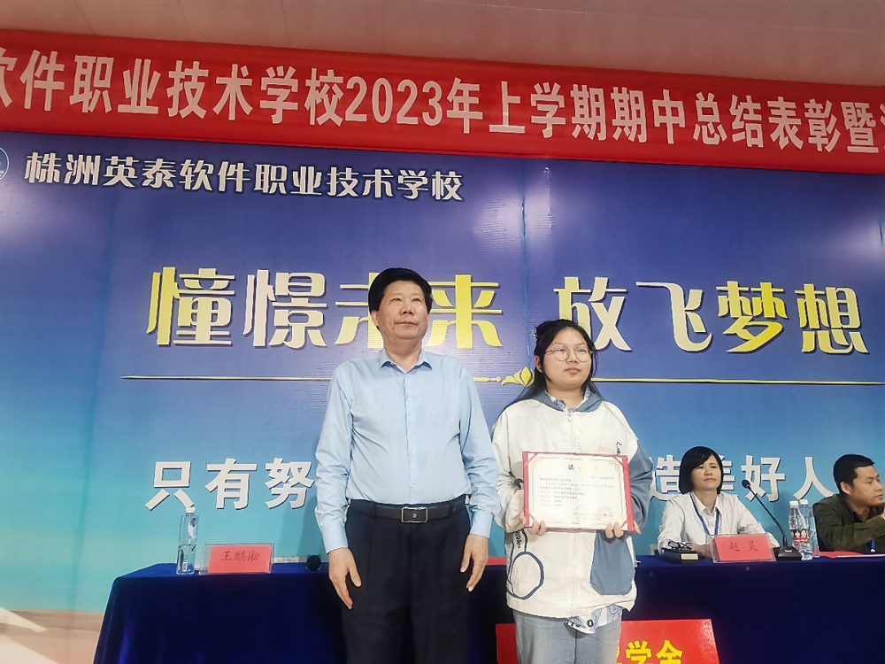 株洲英泰软件职业技术学校召开法制教育报告会