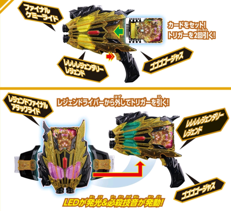 假面骑士雷杰多升华道具dx系列周边公开能变成武器的特殊道具