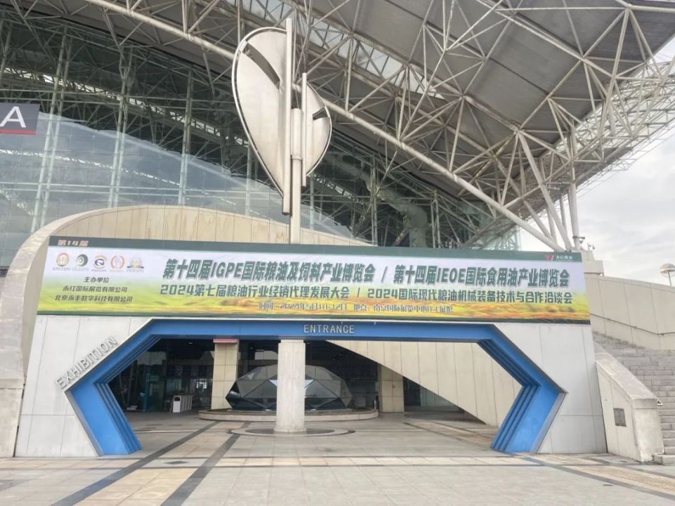 棒！摩尔农庄有机核桃油在IEOE中国油博会上再获金奖_腾讯新闻