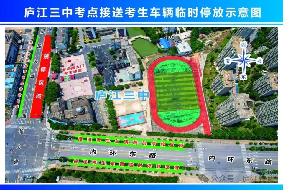家长接送考生参考路线接送路线1:主城区—泥河路—庐江二中接送路线2