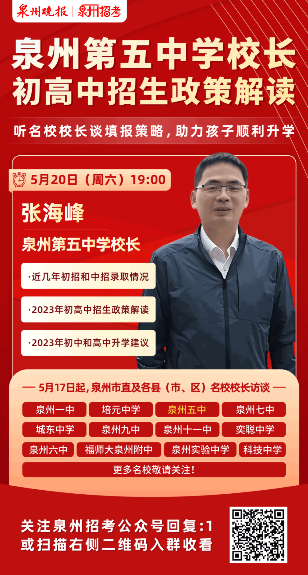 泉州五中,实验中学发布最新动态……-腾讯新闻