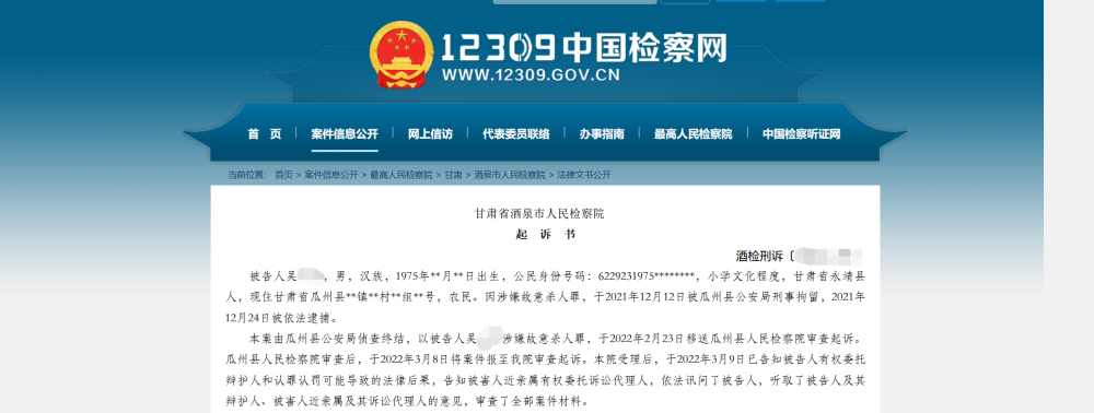 男子因彩礼未谈拢刺死熟睡未婚妻，留下血书自杀未果，检方建议死刑到底是什么意思-313啦实用网