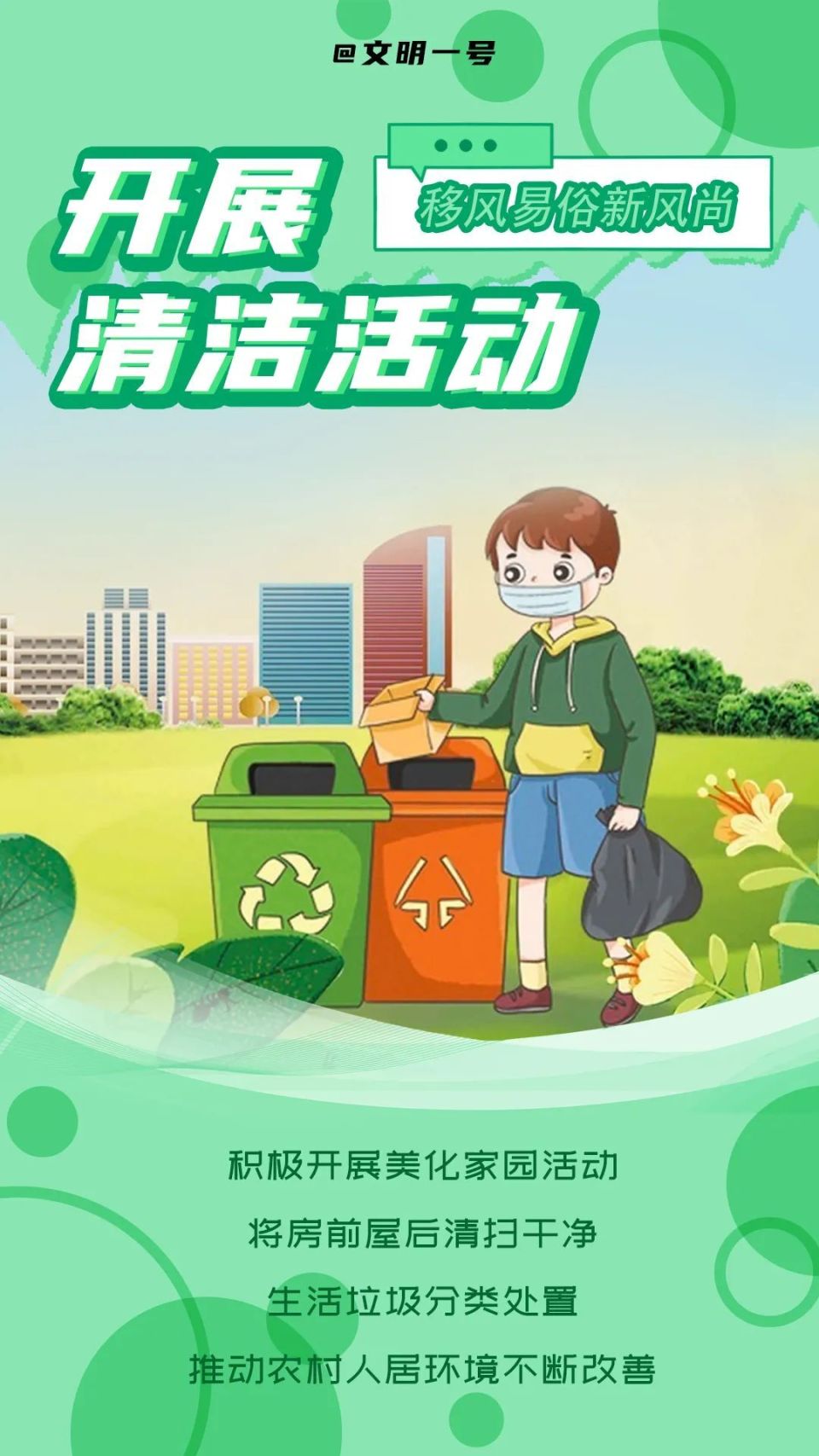【创建全国文明城市】感受移风易俗新风尚