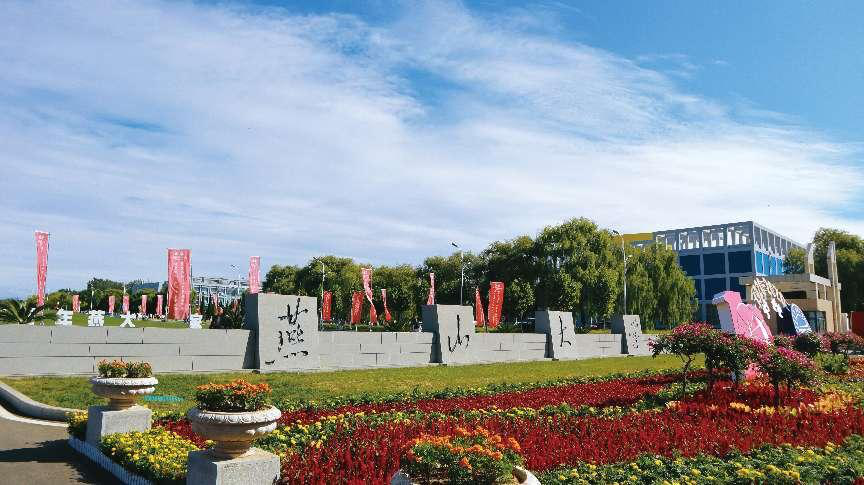 走进京津冀最美大学之燕山大学_腾讯新闻