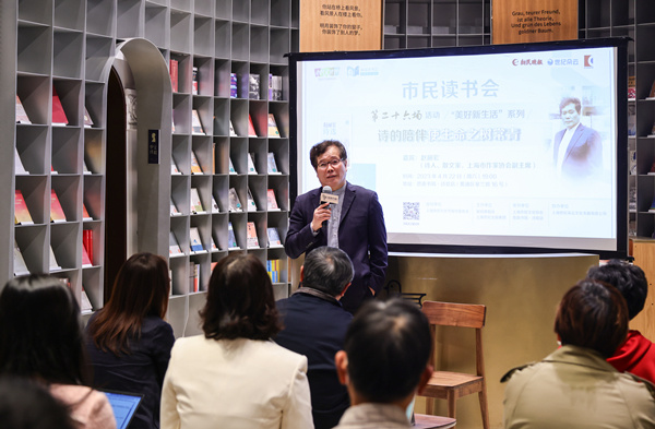 都市爱书人丨读书会里的那些读者作者编者