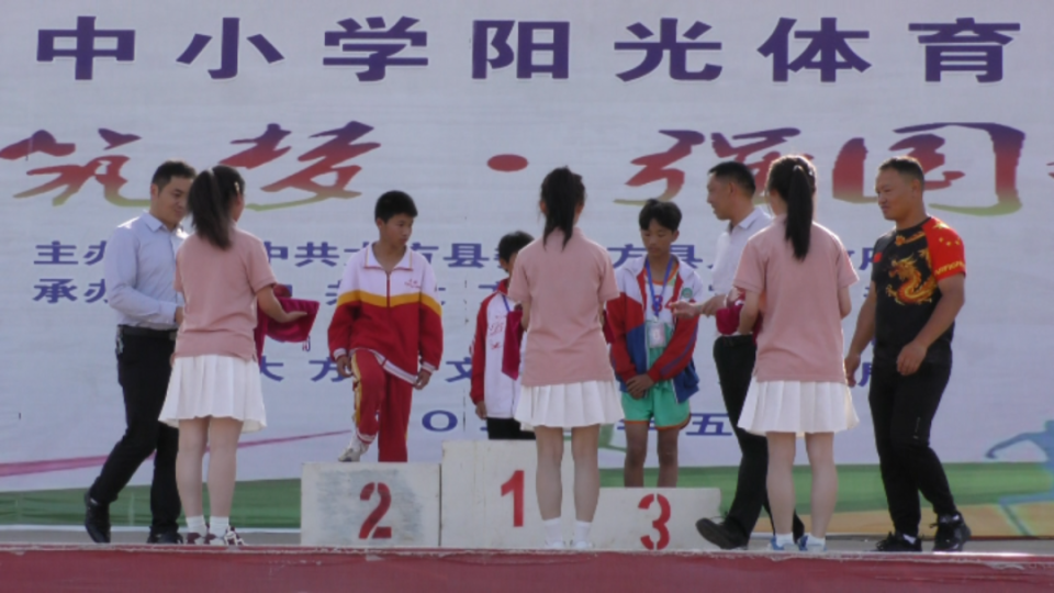 【健体筑梦 强国有我】大方县2024年中小学阳光体育运动系列活动比赛