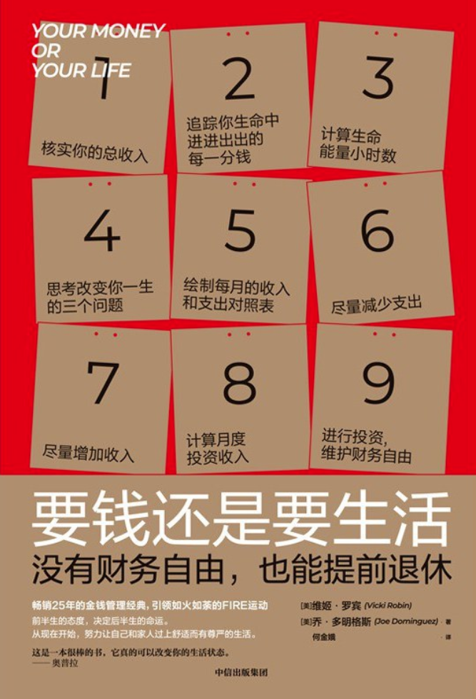 看完微博热搜,才知道原来我存10万就可以人生自由?