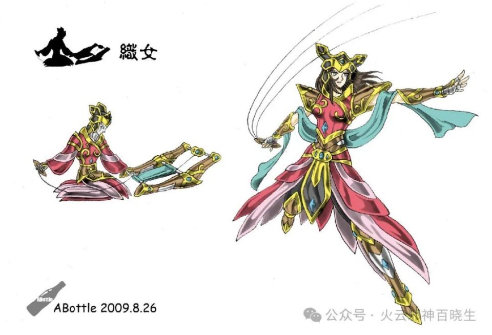 中国风圣斗士:天宫地府仙斗士