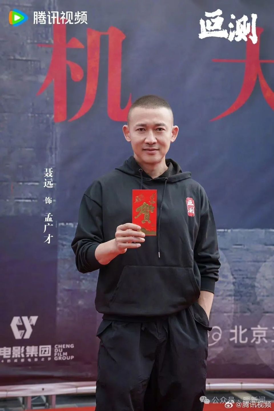 电视剧《叵测》开拍