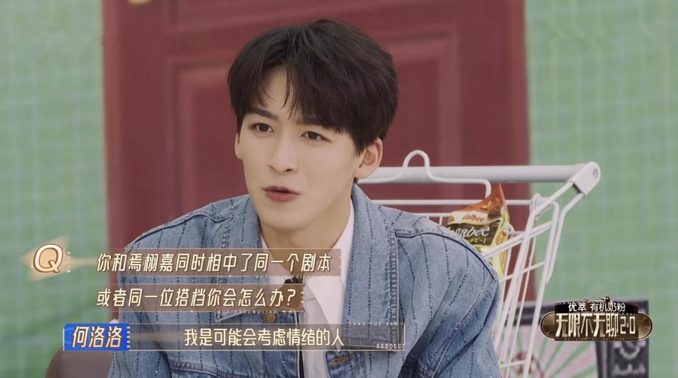 被问和焉栩嘉是否有竞争关系,高海宁在线教何洛洛给出高阶版答案_腾讯