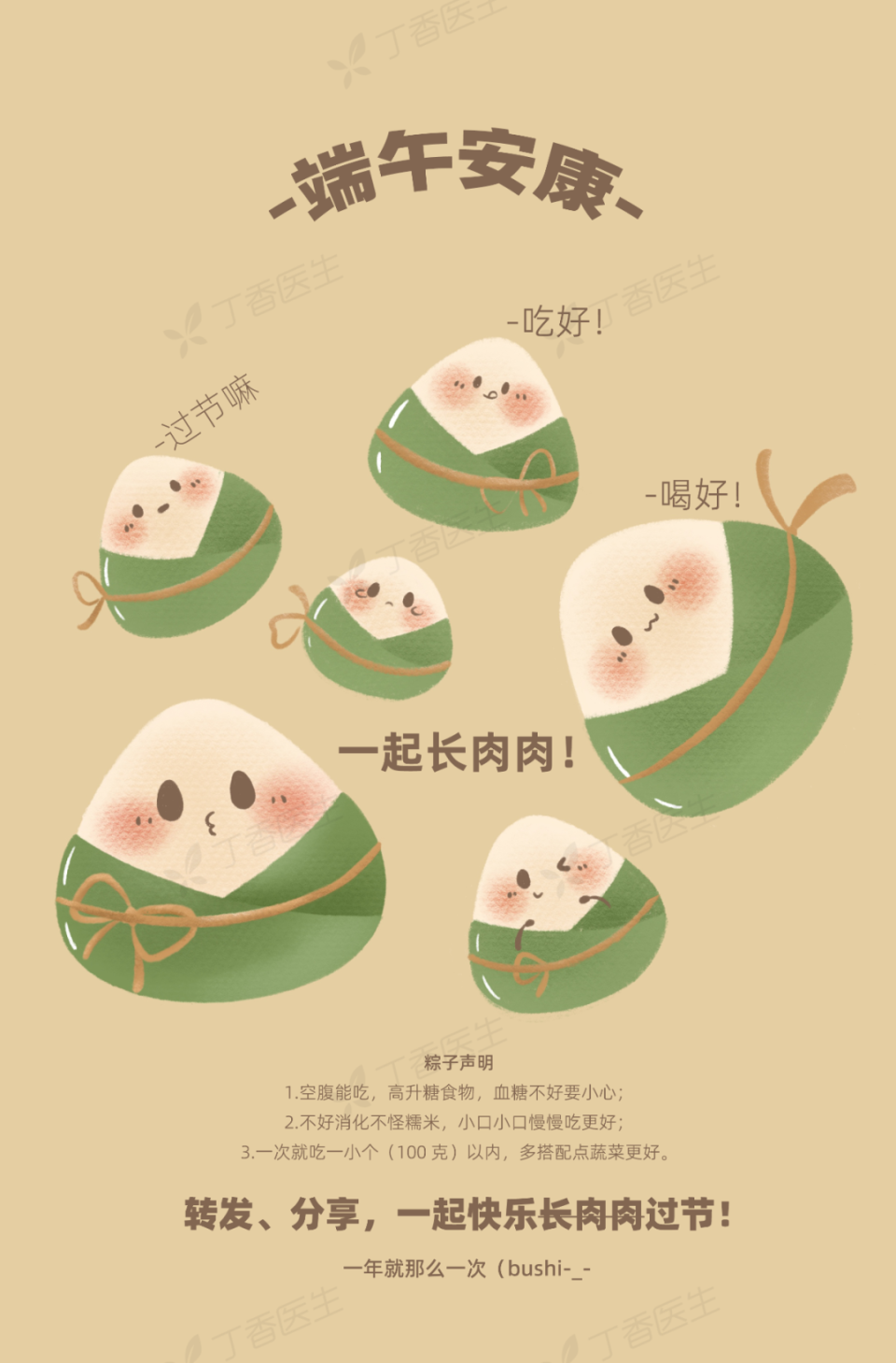 susceptibility of glutinous rice starch to digestive enzymes.