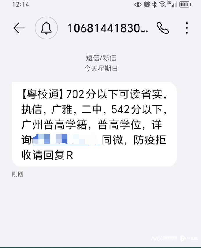 中考錄取亂象：花30萬包上名校？沒填三二分段卻收到通知