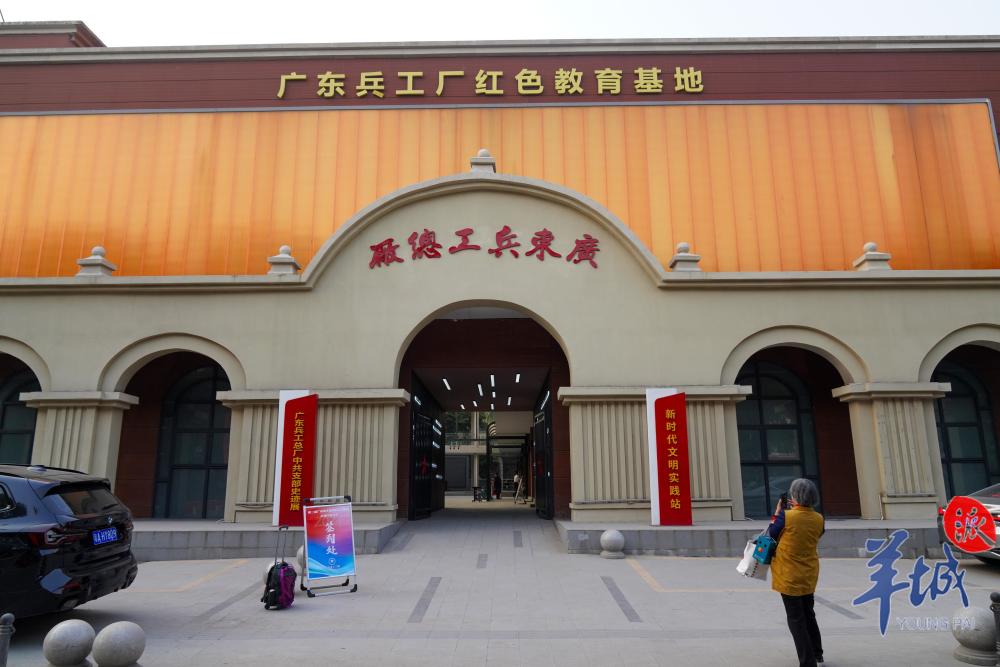 广州红色印记手机摄影大赛"启动仪式在广东兵工总厂红色教育基地举行