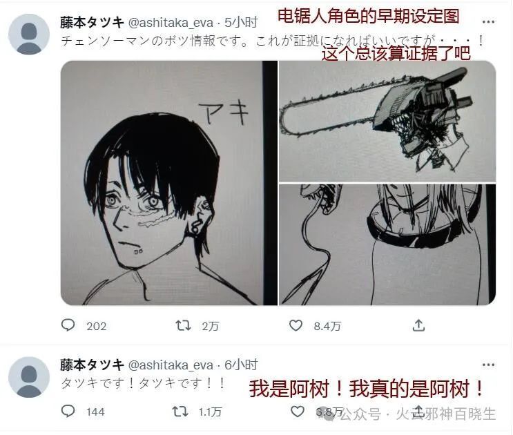 《炎拳》和《电锯人》：不走寻常路的新生代鬼才漫画家藤本树_腾讯新闻