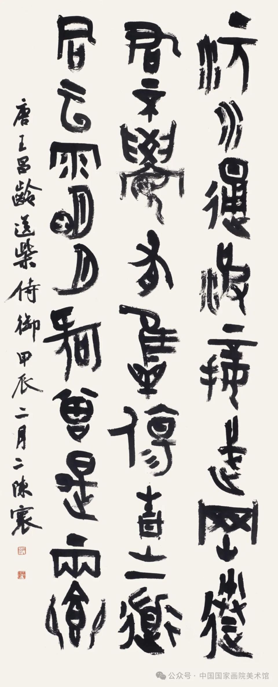 纪念魏源诞辰230周年邵阳书法晋京展出