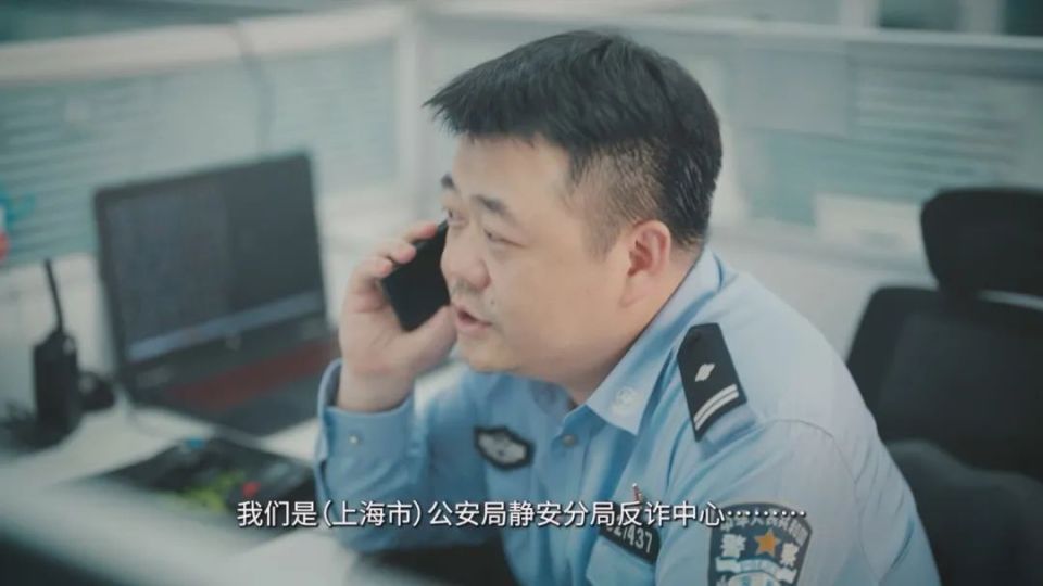 一名刑侦反诈民警他是上海市公安局的原来认识一下他让我们先来别急下