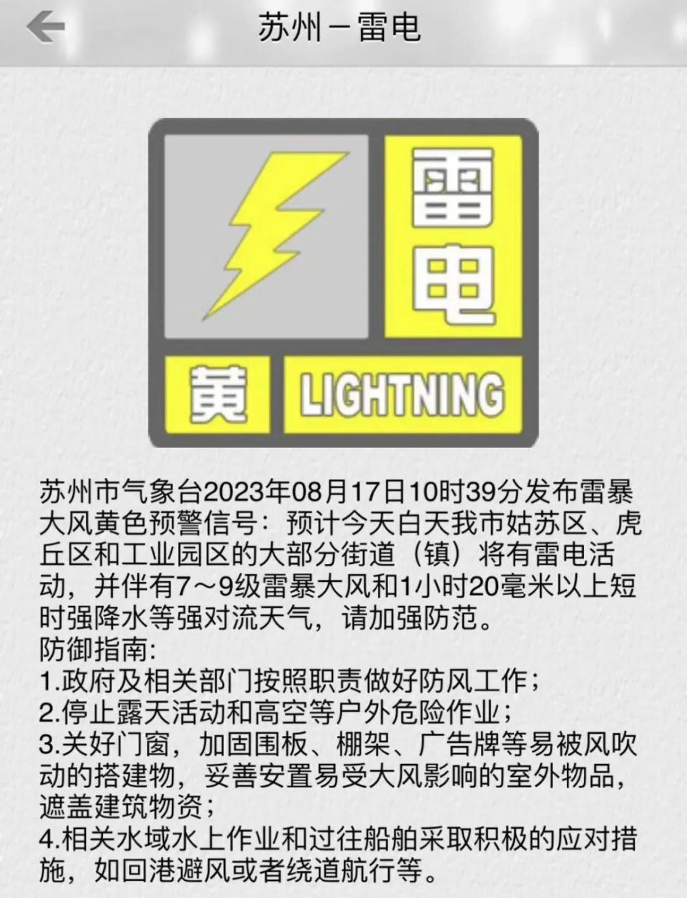 黄色预警！7 9级雷暴大风天气来了 腾讯新闻