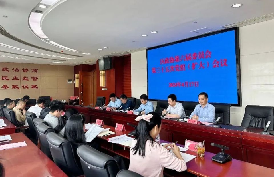 4月16日,福建省政协召开"加快农业转移人口市民化"情况通报会.