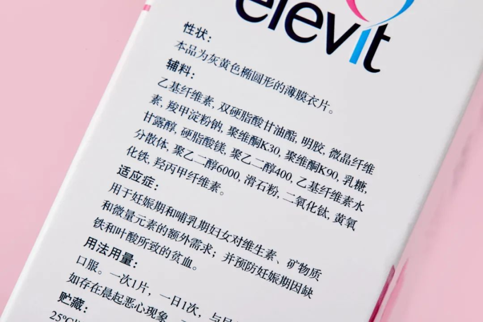 维 a 补充量足:每片含 1200 微克(4000 iu)维 a,每天一片即可满足孕期