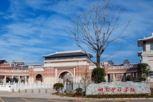 長沙醫學院,吉首大學,湖南醫藥學院,湘南學院,益陽醫學高等專科學校