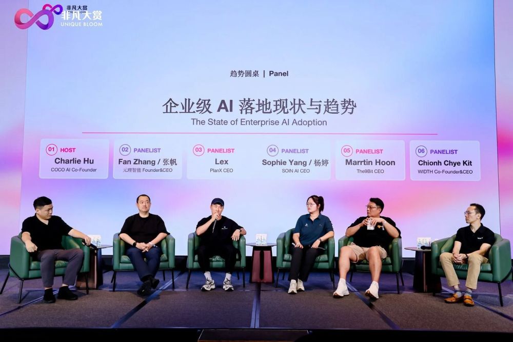 Unique Bloom 2026 新加坡 AI Agent 峰会：从产品走向收入，从新加坡连接全球 · 原文图片 10