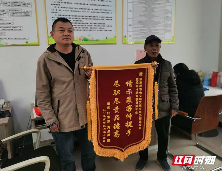 老人不慎遗失手机 张家界公交人暖心帮老人找回_腾讯新闻