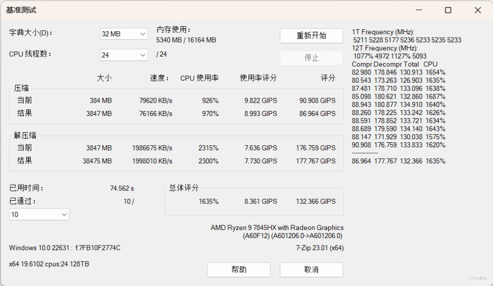 r9s参数配置详情图片