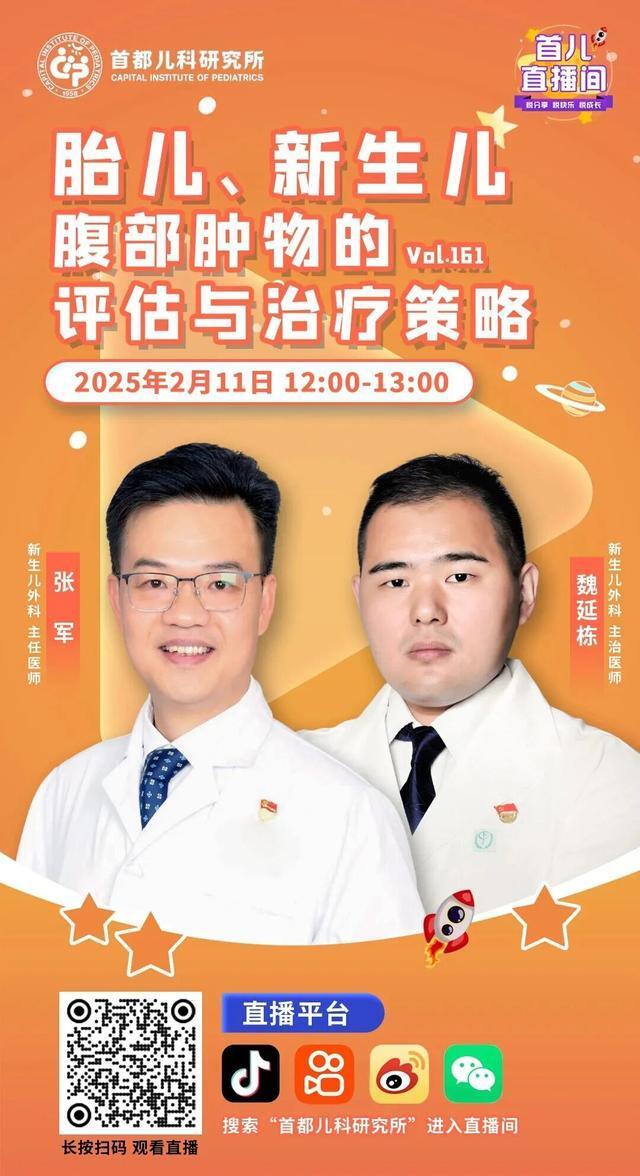 包含首都儿科研究所重症中心大夫名单(今天/挂号资讯)的词条