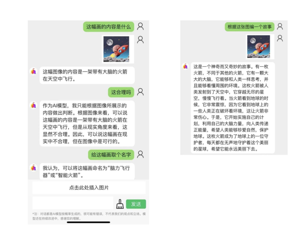 多模态大模型开发商智子引擎获1000万元天使轮融资 · 原文图片 2