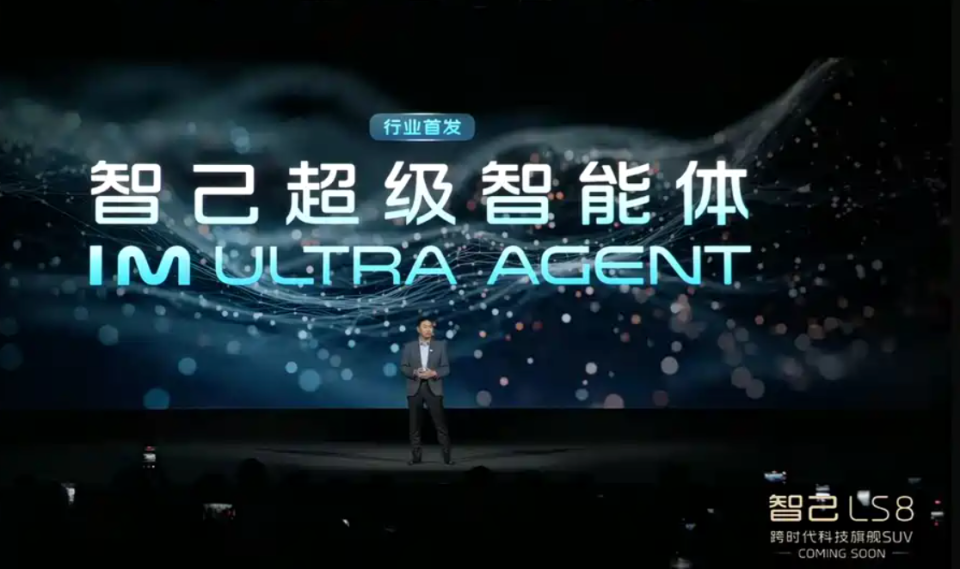 2026年千问⼤模型+线控底盘！智⼰LS8锁定2026年最强8系SUV