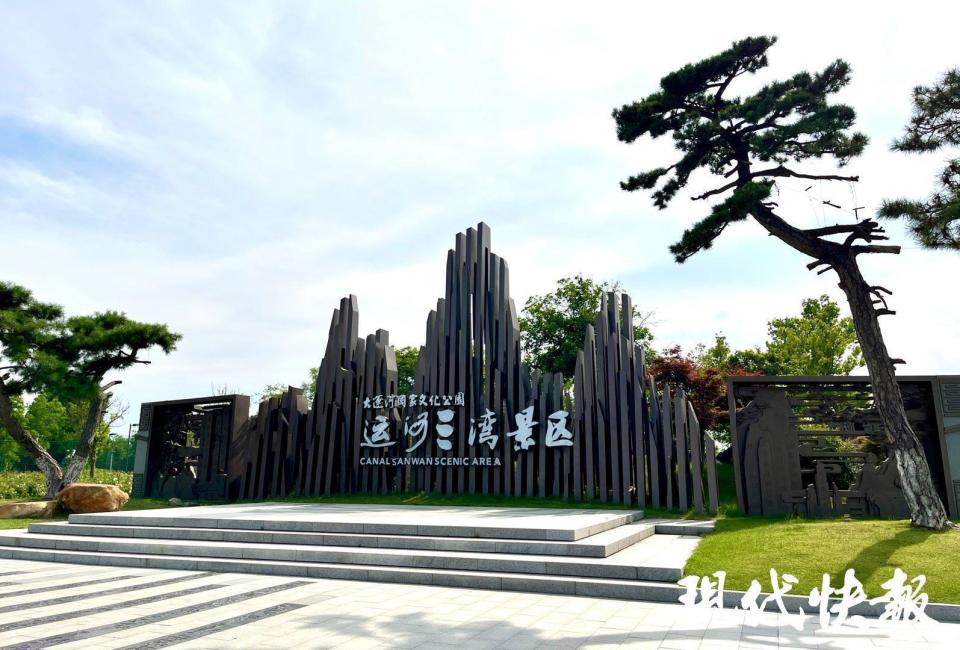 由江入河,离开瓜洲古渡公园后,现代快报记者来到扬州运河三湾景区.