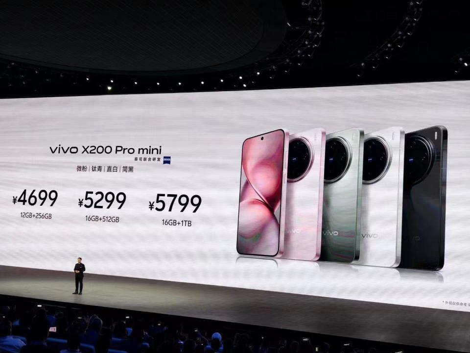冲刺高端市场！vivo X200系列发布，首款跑分破300万手机亮相_腾讯新闻