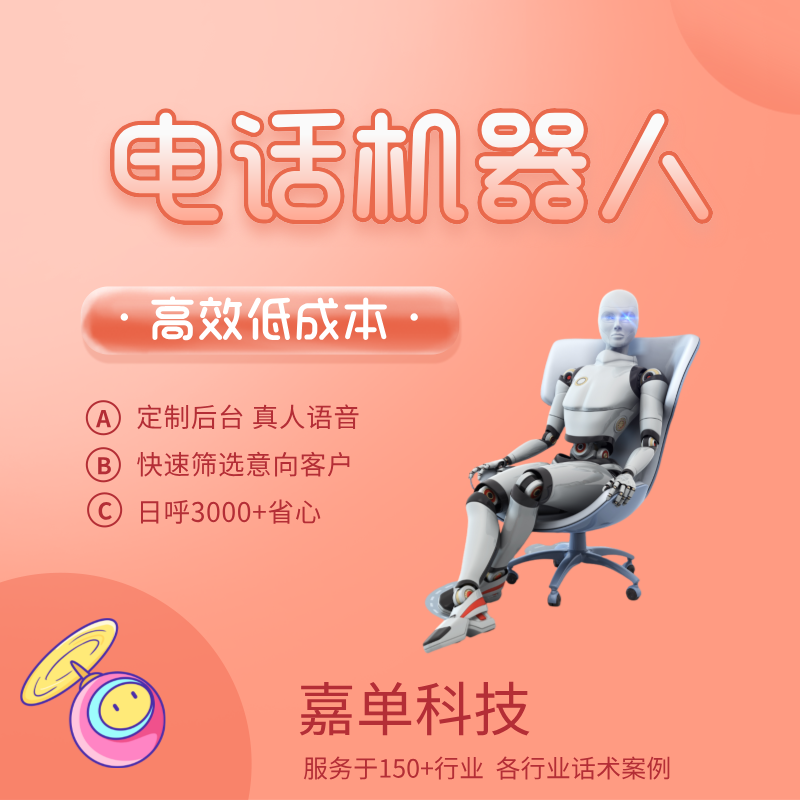 什么是二手电话机器(2手电话)