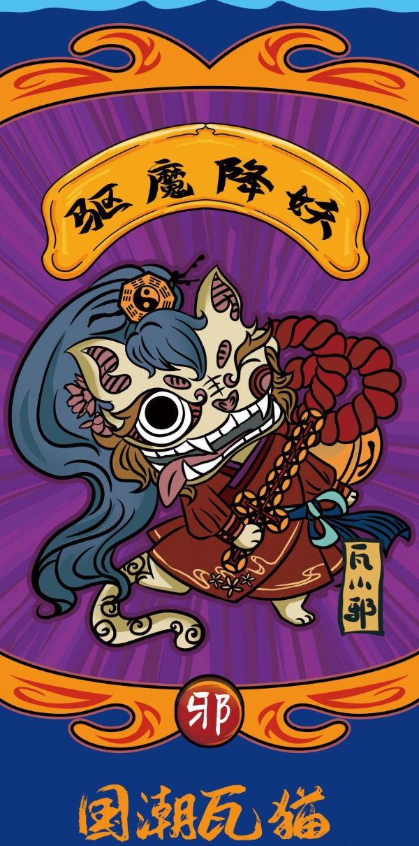 瓦猫是种什么喵奶凶的弄潮儿