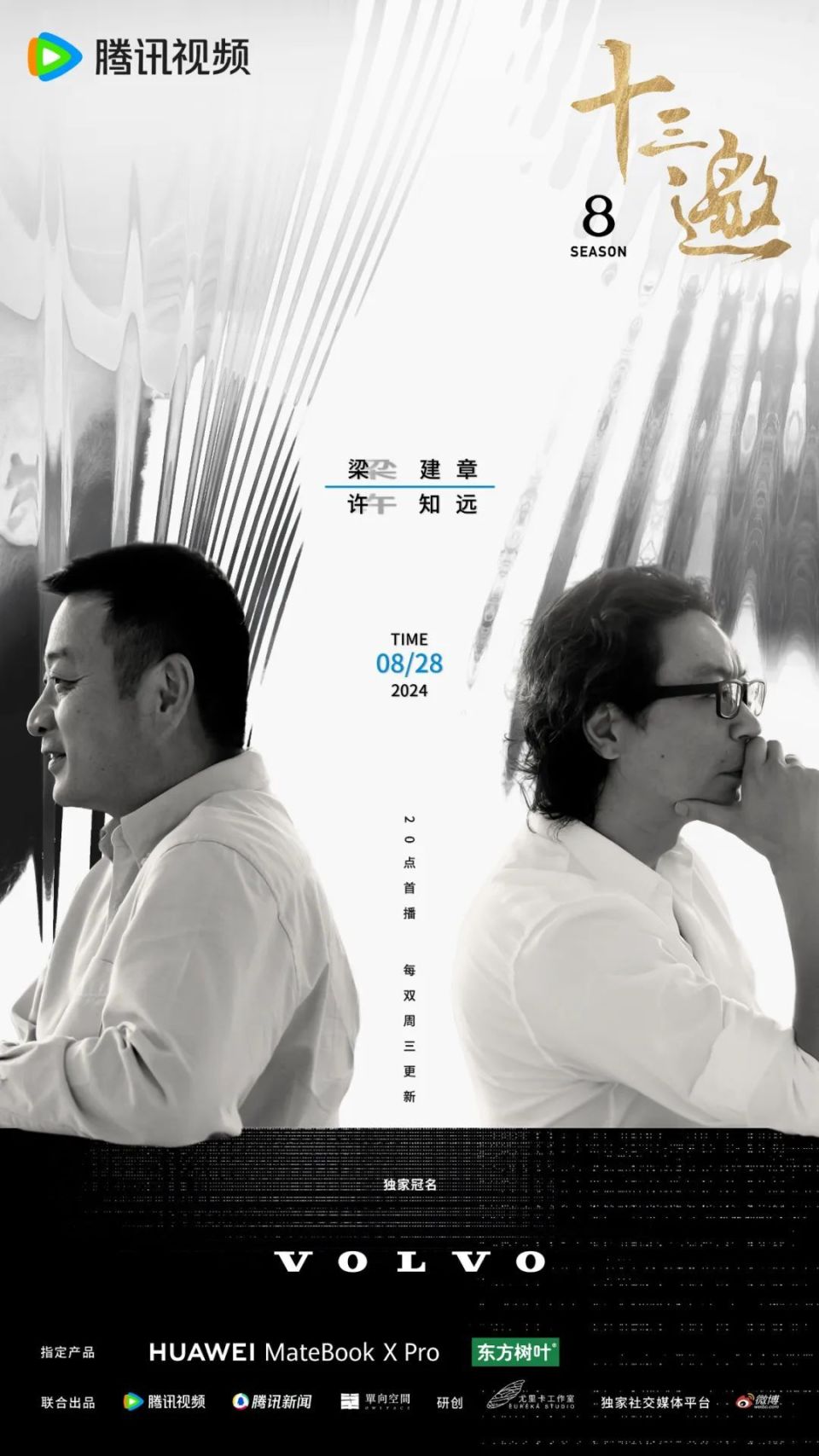 小的波动,人会找到自己的办法 | 十三邀×梁建章