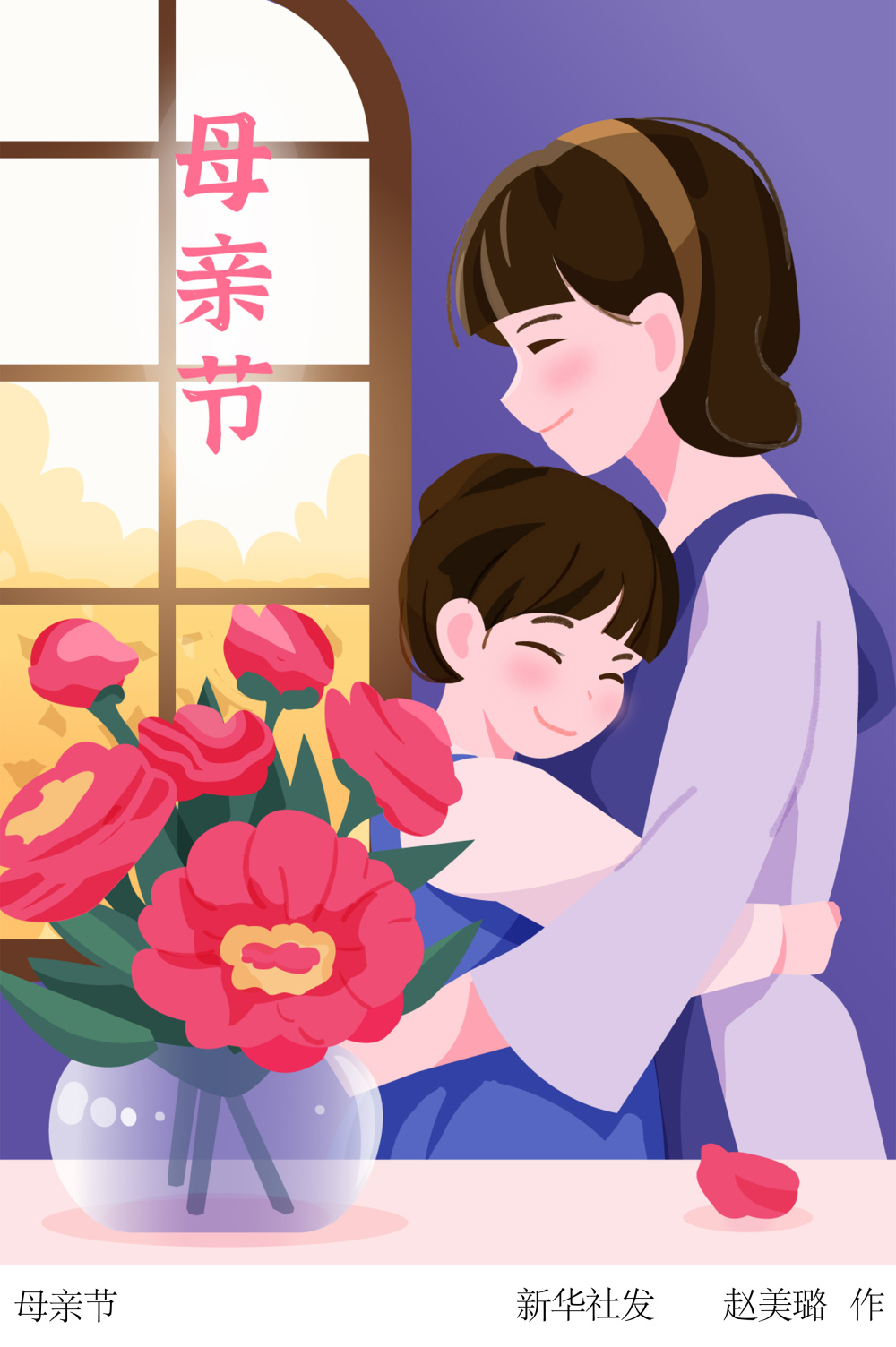 (图表·插画)[母亲节]母亲节