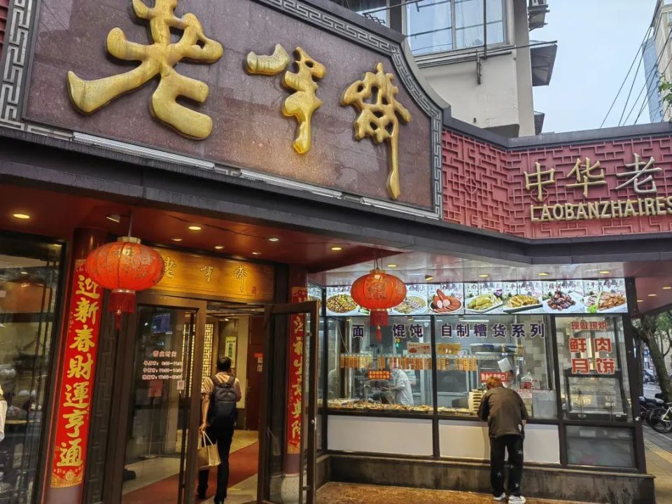 记者在丰裕,老半斋等店看到,林林总总的外卖熟食摆满了柜台,糟货品种