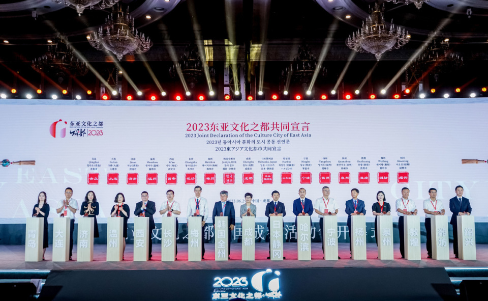 让世界看见成都丨2023东亚文化之都·中国成都活动年启幕_腾讯新闻