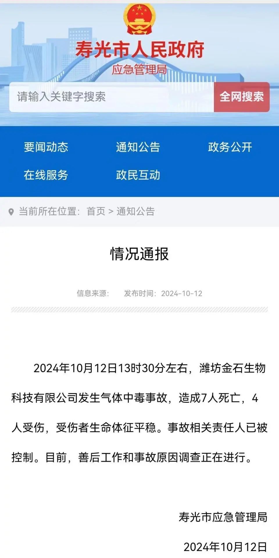 2025年2月16日 第62頁