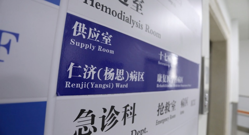 如何做好“分级诊疗”这道大题？上海仁济医院创新探索多种医联体模式_腾讯新闻
