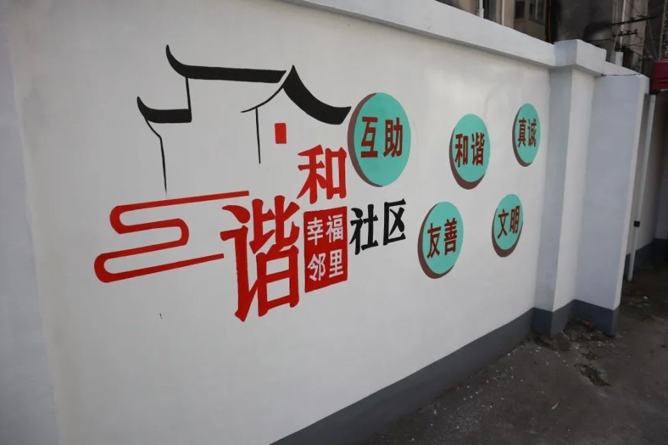 牆畫勾勒出的美麗畫卷,生動地詮釋了愛國主義教育,民族團結,和諧鄰里