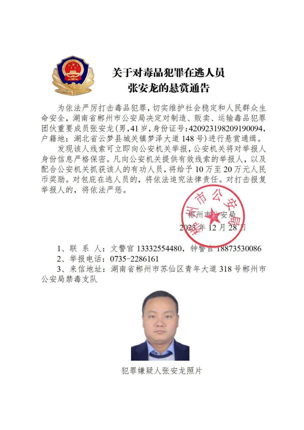 罪犯排行_凤凰资讯_资讯_凤凰网