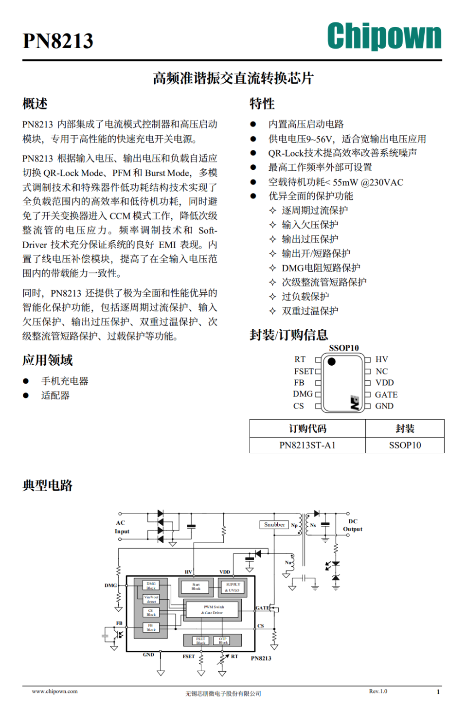 采用SSOP10封装，集成多功能，简化外围，芯朋PN8213获品胜氮化镓充电器采用_腾讯新闻