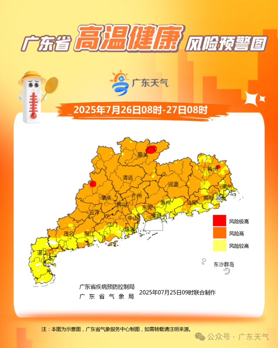 广州阳江天气预报
