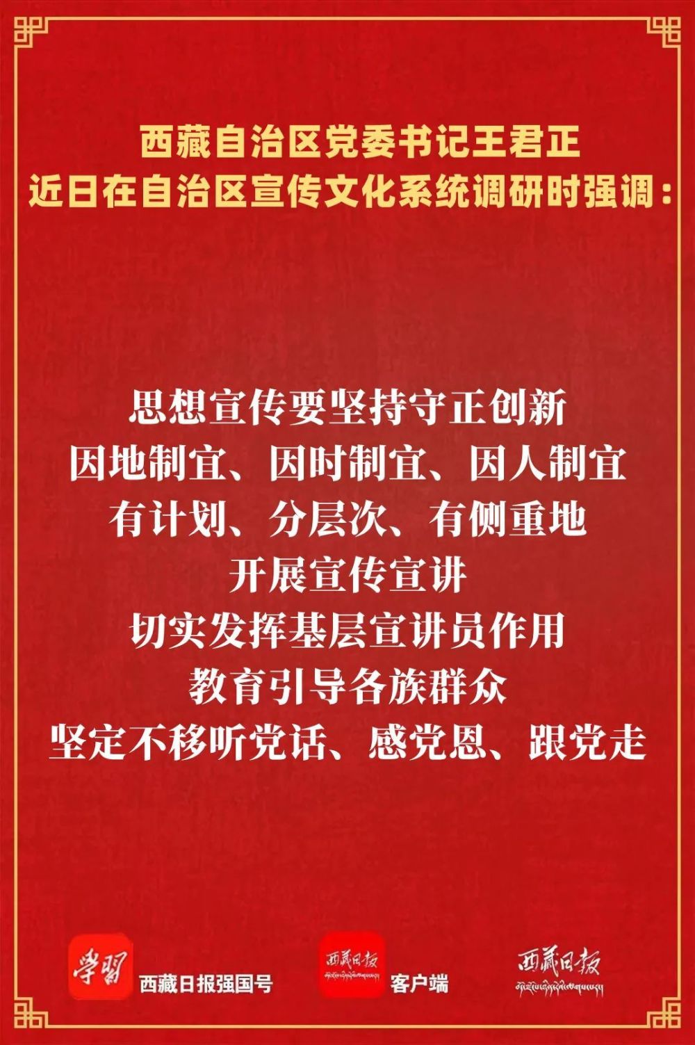 媒体负责人就思想理论,舆论引导,文明创建等具体工作进行了深入交流