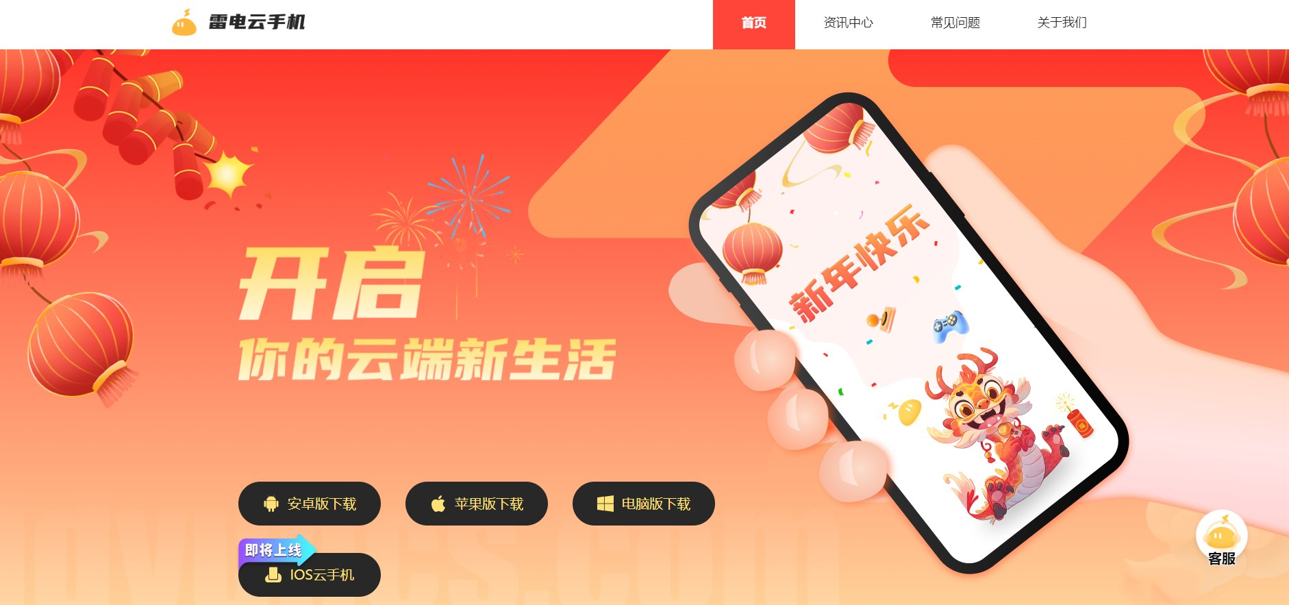 云手机接收短信平台有哪些软件可以使用