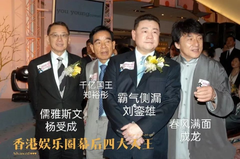 夏海钧陪着许家印到香港找到了英皇老总杨受成,杨受成利用自己的人脉